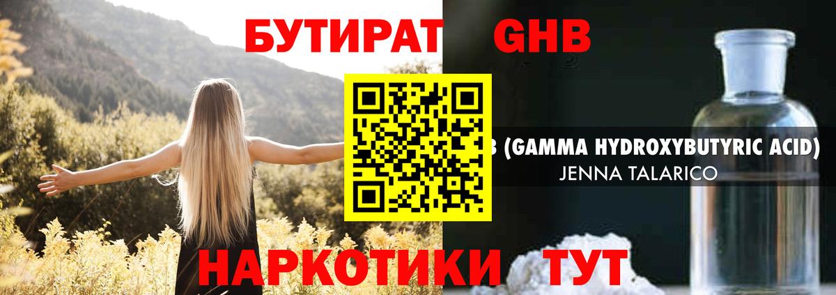 Лесосибирск  Бутират оксана  Вход с VPN 