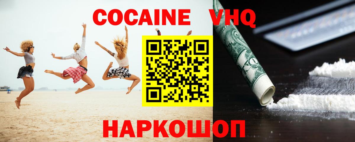 Cocaine Колумбийский  Вход с VPN  Лесосибирск  Кокаин Боливия 