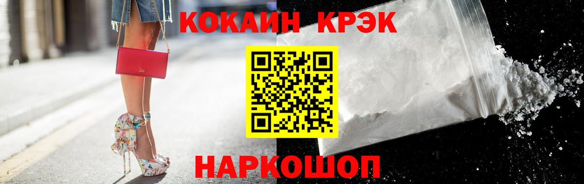 Cocaine Эквадор Лесосибирск