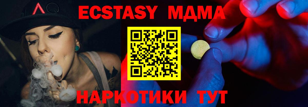 Лесосибирск  купить закладку  Ecstasy таблы  Ecstasy  Вход с VPN  ЭКСТАЗИ Дубай 