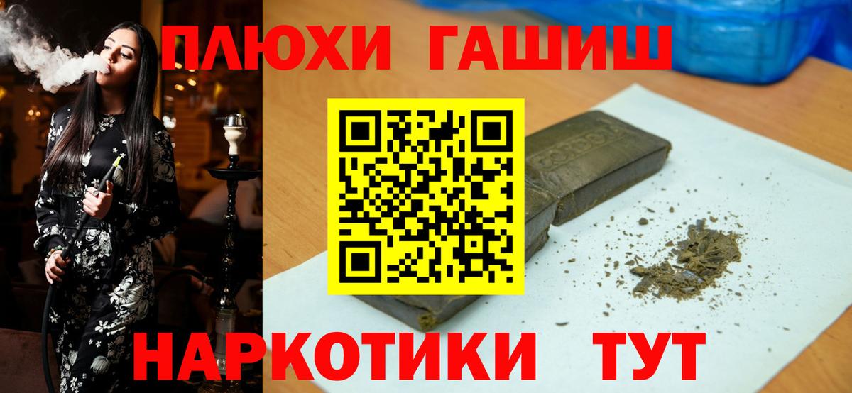 Гашиш VHQ Лесосибирск