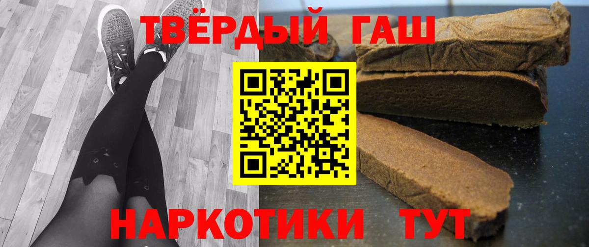 Лесосибирск  Гашиш hashish  Вход с VPN  Гашиш Premium 