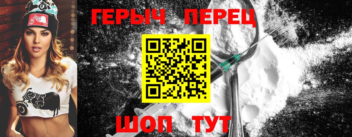ГЕРОИН VHQ Лесосибирск