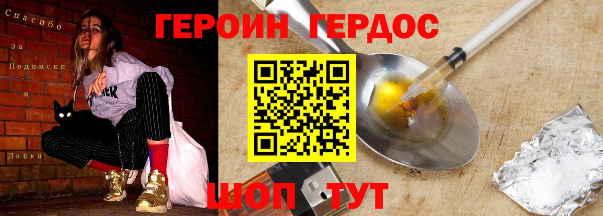 ГЕРОИН хмурый  Вход с VPN  Лесосибирск 