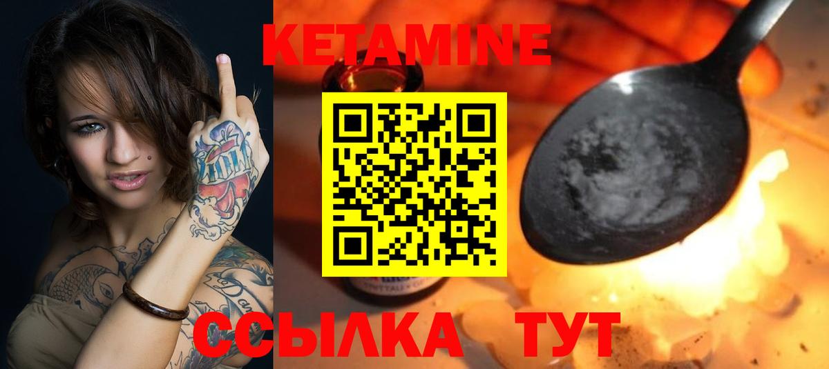 КЕТАМИН ketamine Лесосибирск