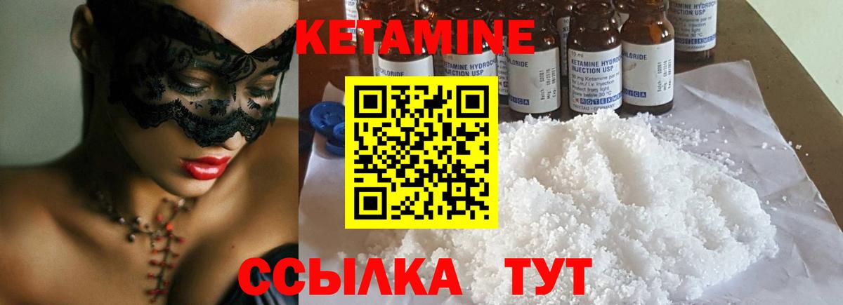 Лесосибирск  Кетамин ketamine  Вход с VPN 