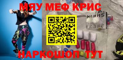 крисы Кинель
