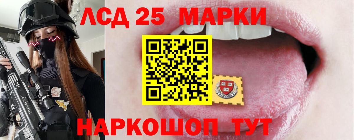 LSD-25 экстази ecstasy Лесосибирск