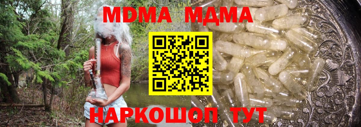 МДМА crystal  МДМА  Лесосибирск  Вход с VPN  MDMA VHQ 