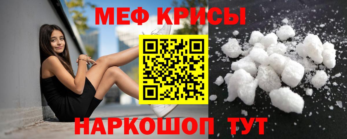 Мефедрон мука Лесосибирск