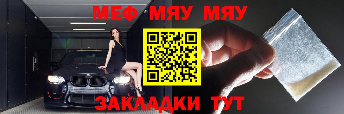 Меф кристаллы  Вход с VPN  Лесосибирск  наркота  МЯУ-МЯУ 4 MMC  МЯУ-МЯУ 