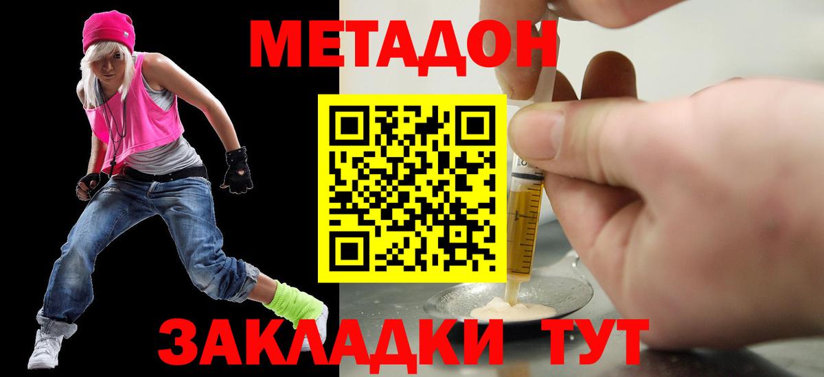 МЕТАДОН VHQ  Метадон methadone  Лесосибирск  darknet состав  Вход с VPN 